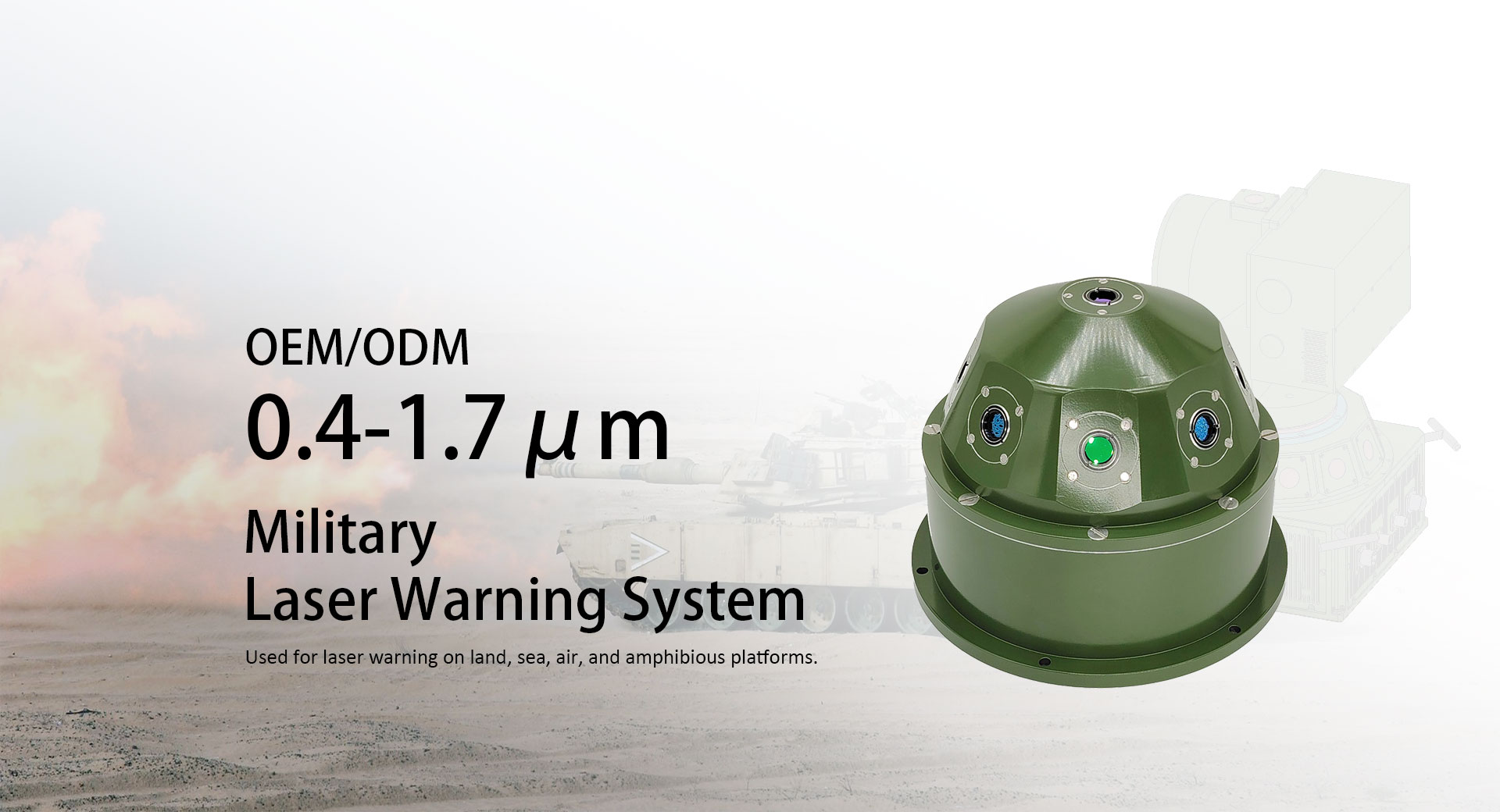 OEM/ODM লেজার সতর্কতা সিস্টেম কারখানা